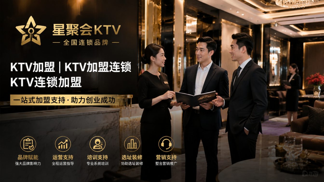 中卫为城市欢聚场景提供开店方案